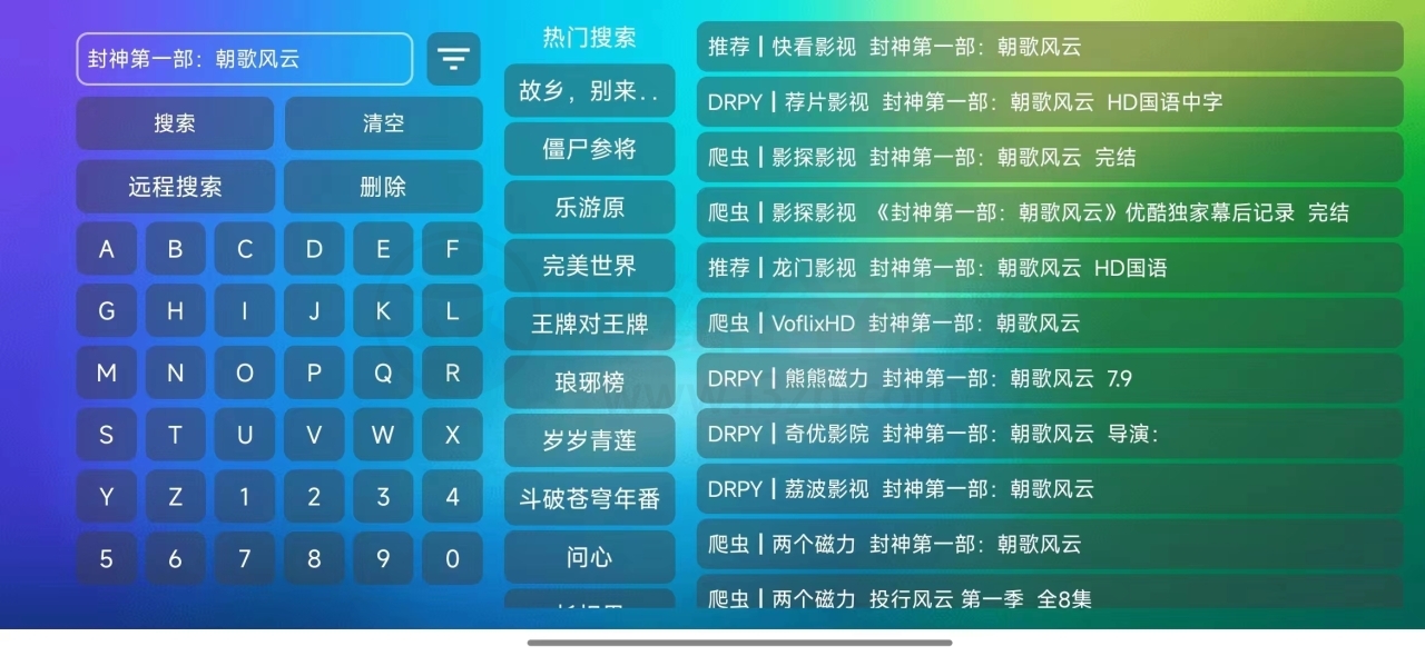 龙门影视TV_2.3.0最新版，无广告、无需付费的老牌神器！-i3综合社区